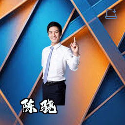 陈骁