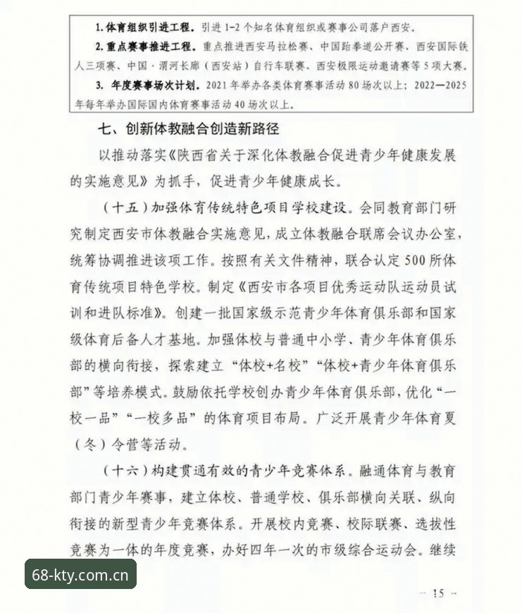 2025年K体育平台 2025年K体育平台新手入门详解:注册流程与使用体验